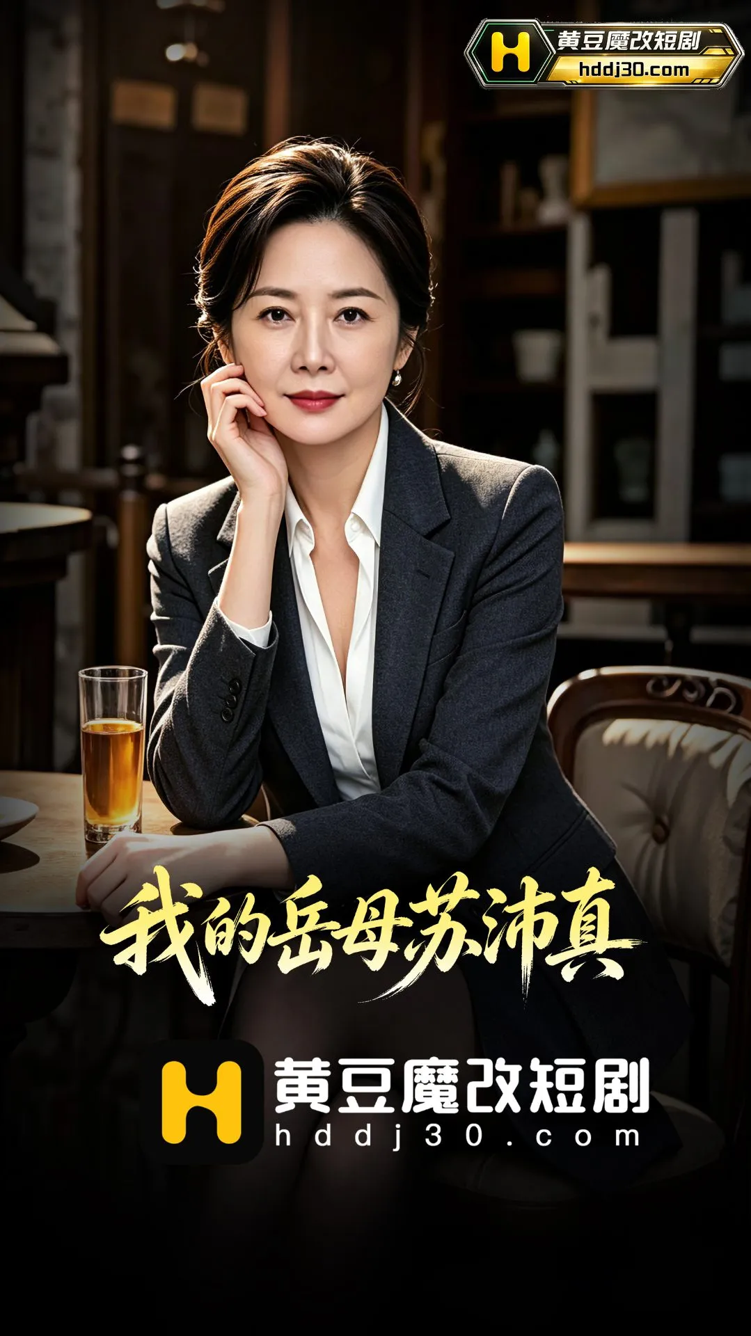 番茄短剧App竖屏播放界面，显示剧名、第12集进度与底部剧集条